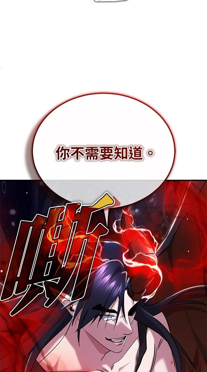 🍲重生者的退休生活 第61话 第28页