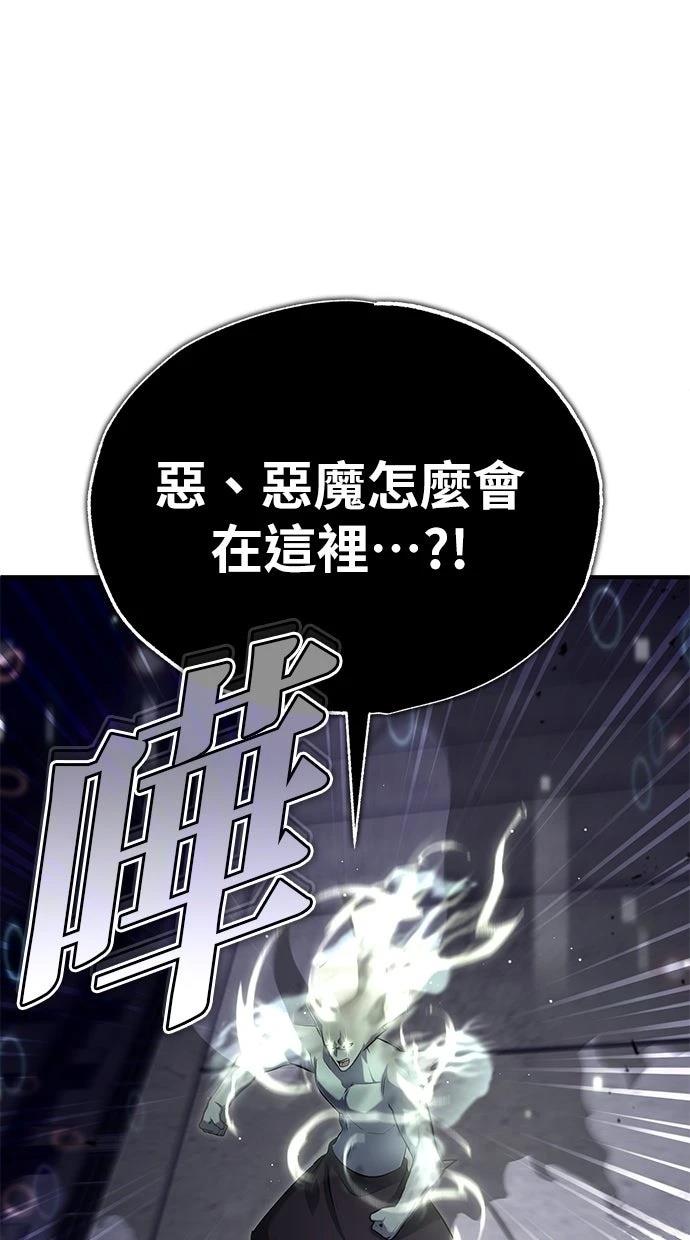 🍲重生者的退休生活 第61话 第30页