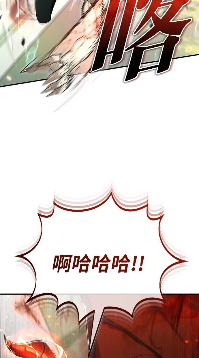 🍲重生者的退休生活 第61话 第36页
