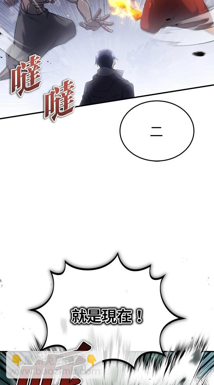 🍲重生者的退休生活 第61话 第42页
