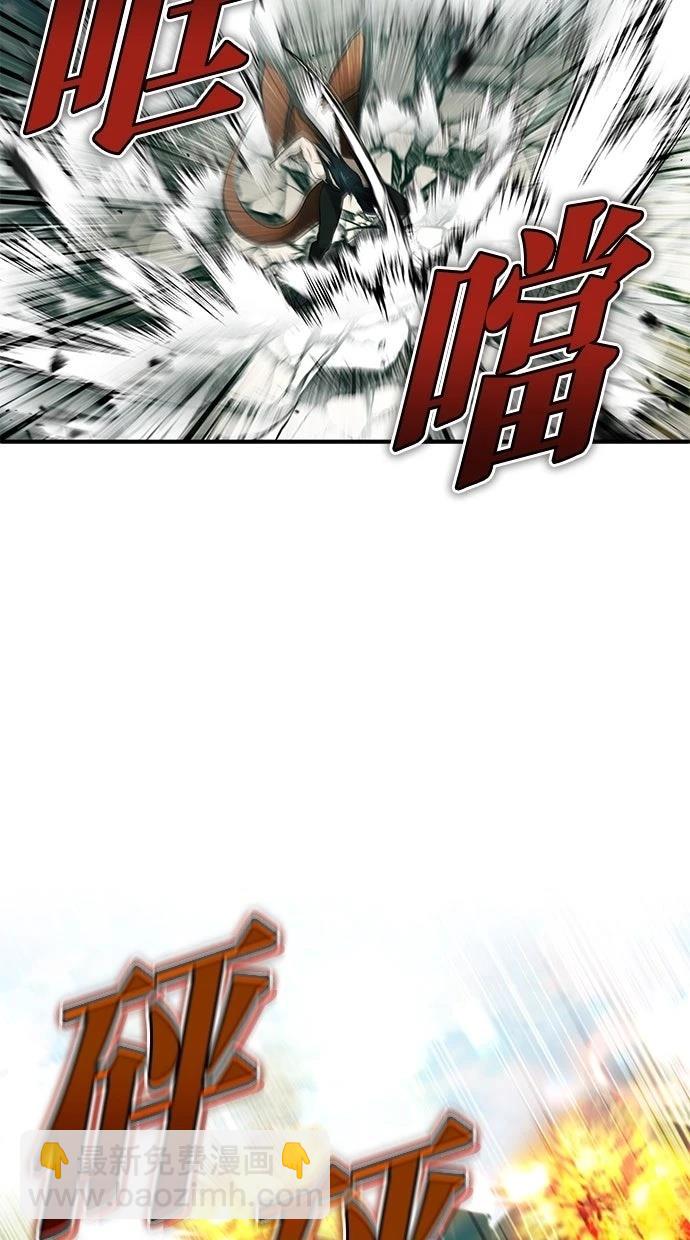 🍲重生者的退休生活 第61话 第43页
