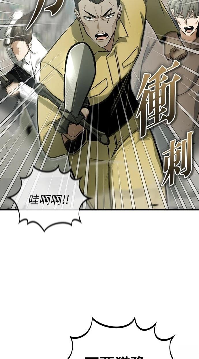 🍲重生者的退休生活 第61话 第48页
