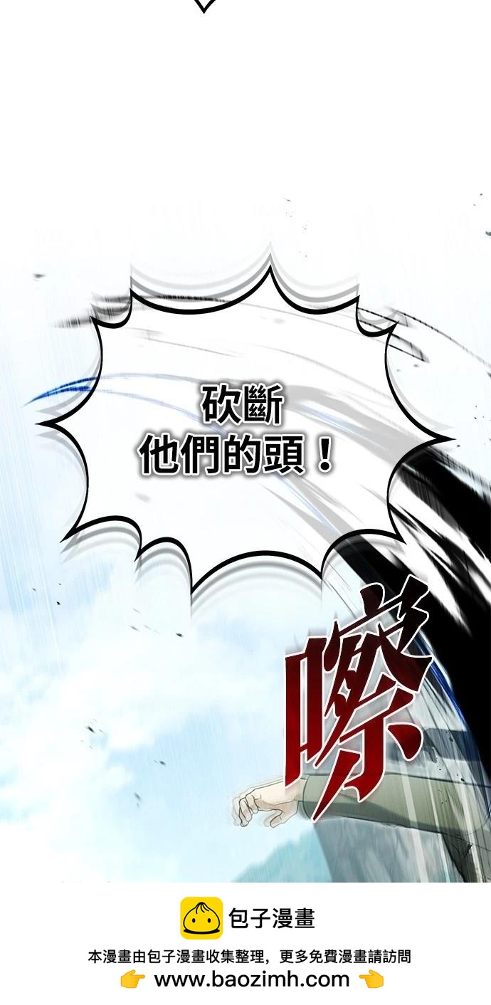 🍲重生者的退休生活 第61话 第50页