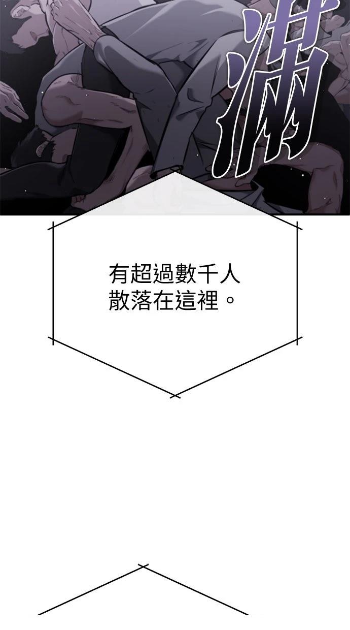 🍲重生者的退休生活 第61话 第7页