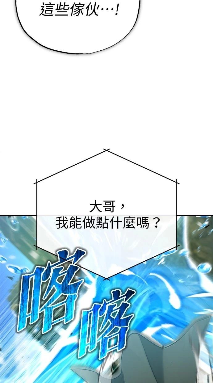 🍲重生者的退休生活 第61话 第9页