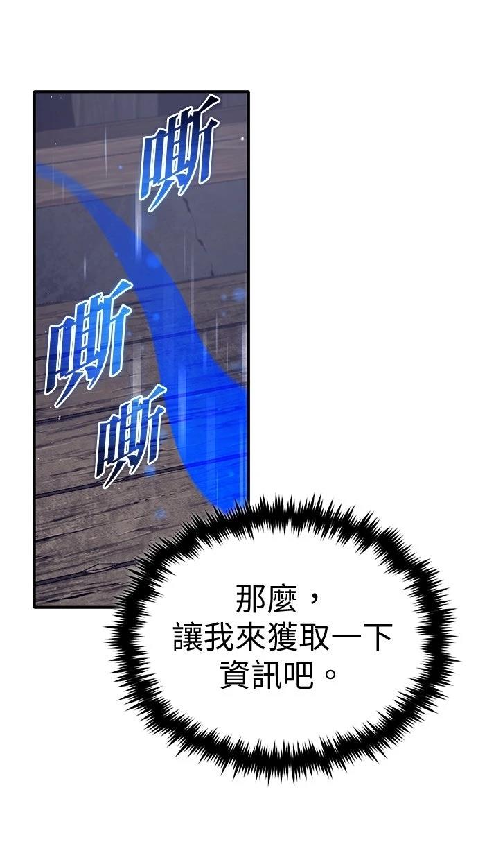 🍲重生者的退休生活 第63话 第10页