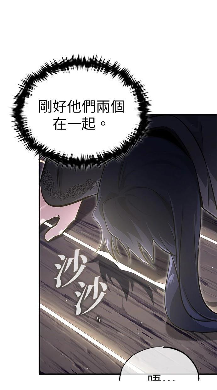 🍲重生者的退休生活 第63话 第11页