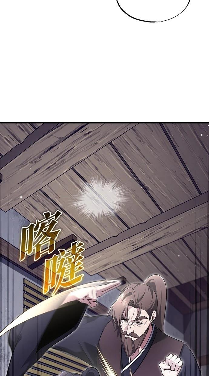 🍲重生者的退休生活 第63话 第12页