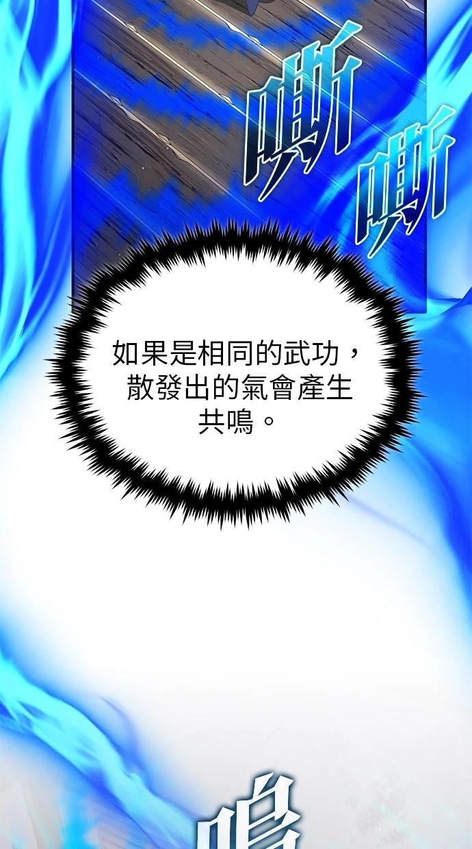 🍲重生者的退休生活 第63话 第24页