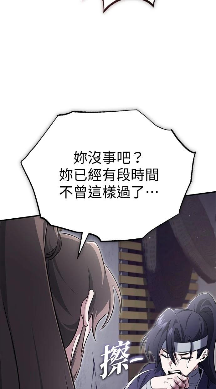 🍲重生者的退休生活 第63话 第27页