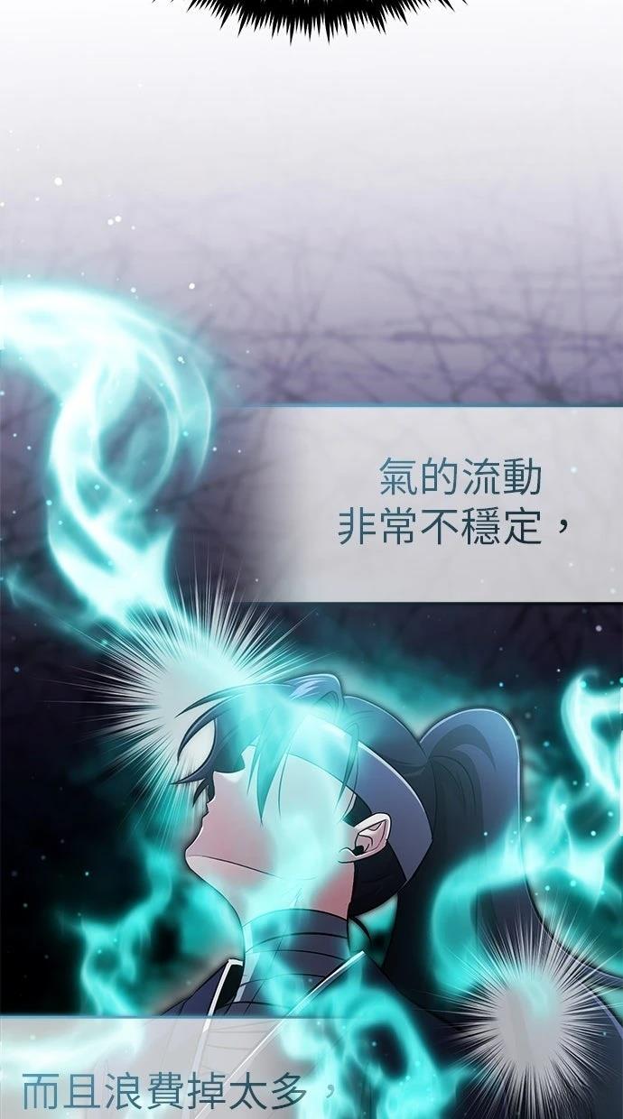 🍲重生者的退休生活 第63话 第30页