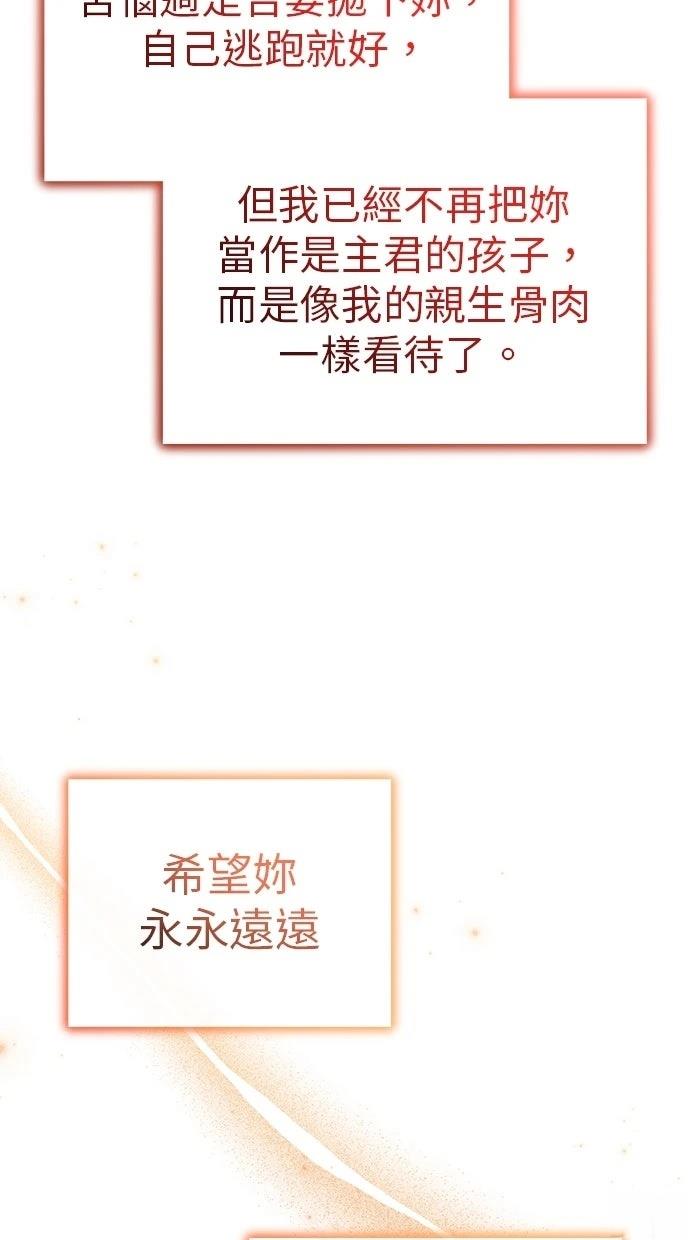 🍲重生者的退休生活 第63话 第38页