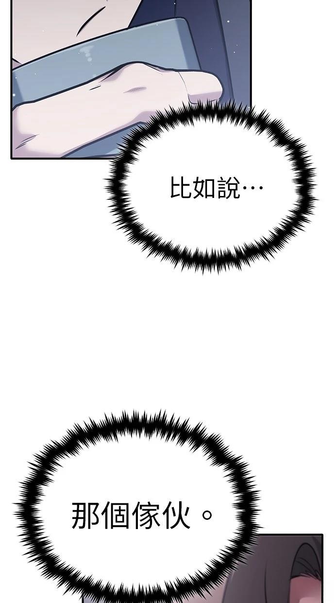 🍲重生者的退休生活 第63话 第4页