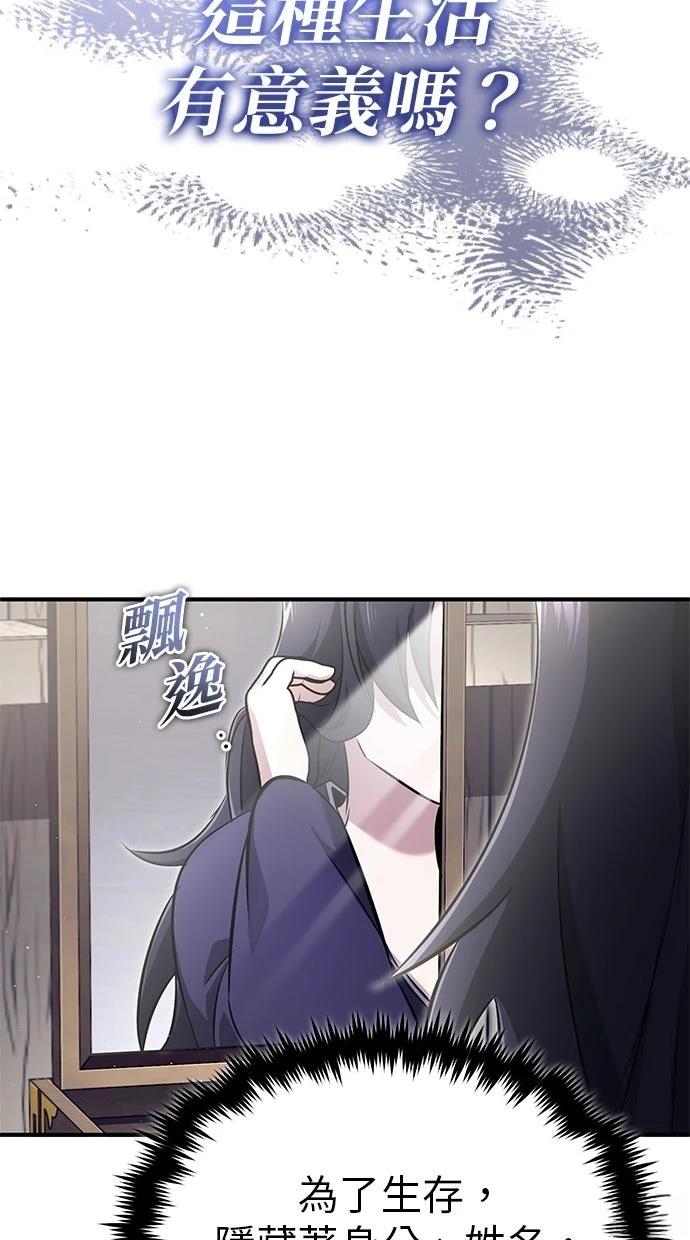 🍲重生者的退休生活 第63话 第42页