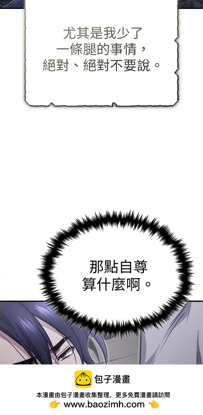 🍲重生者的退休生活 第63话 第50页