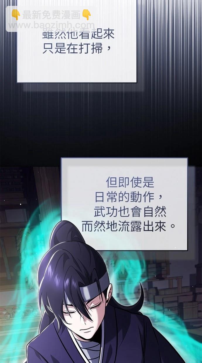 🍲重生者的退休生活 第63话 第6页