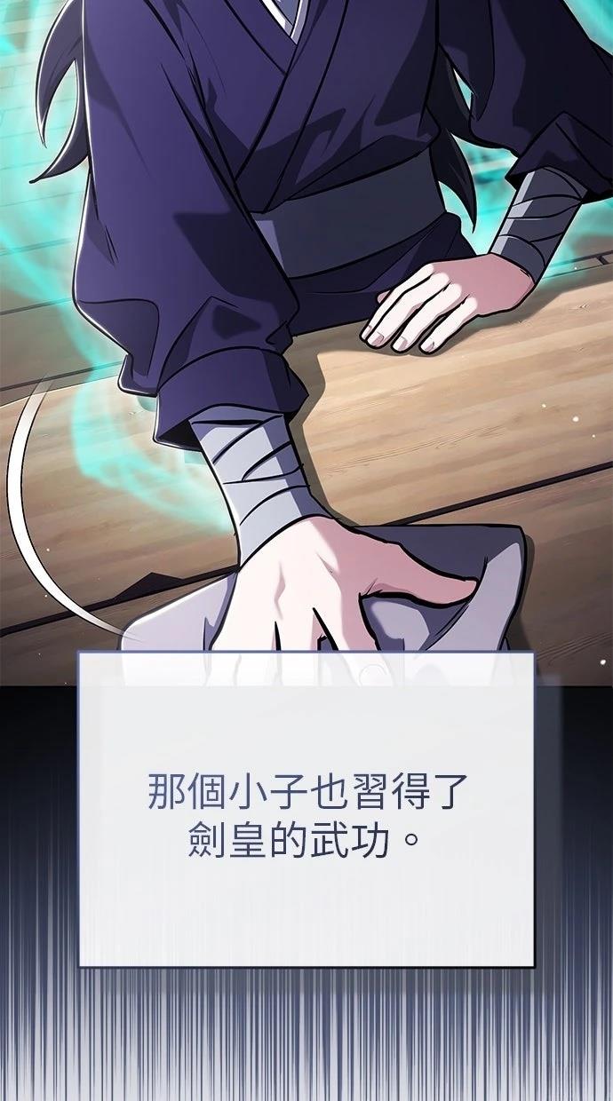 🍲重生者的退休生活 第63话 第7页