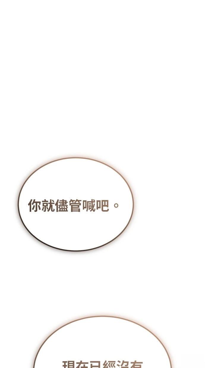 🍲重生者的退休生活 第65话 第1页