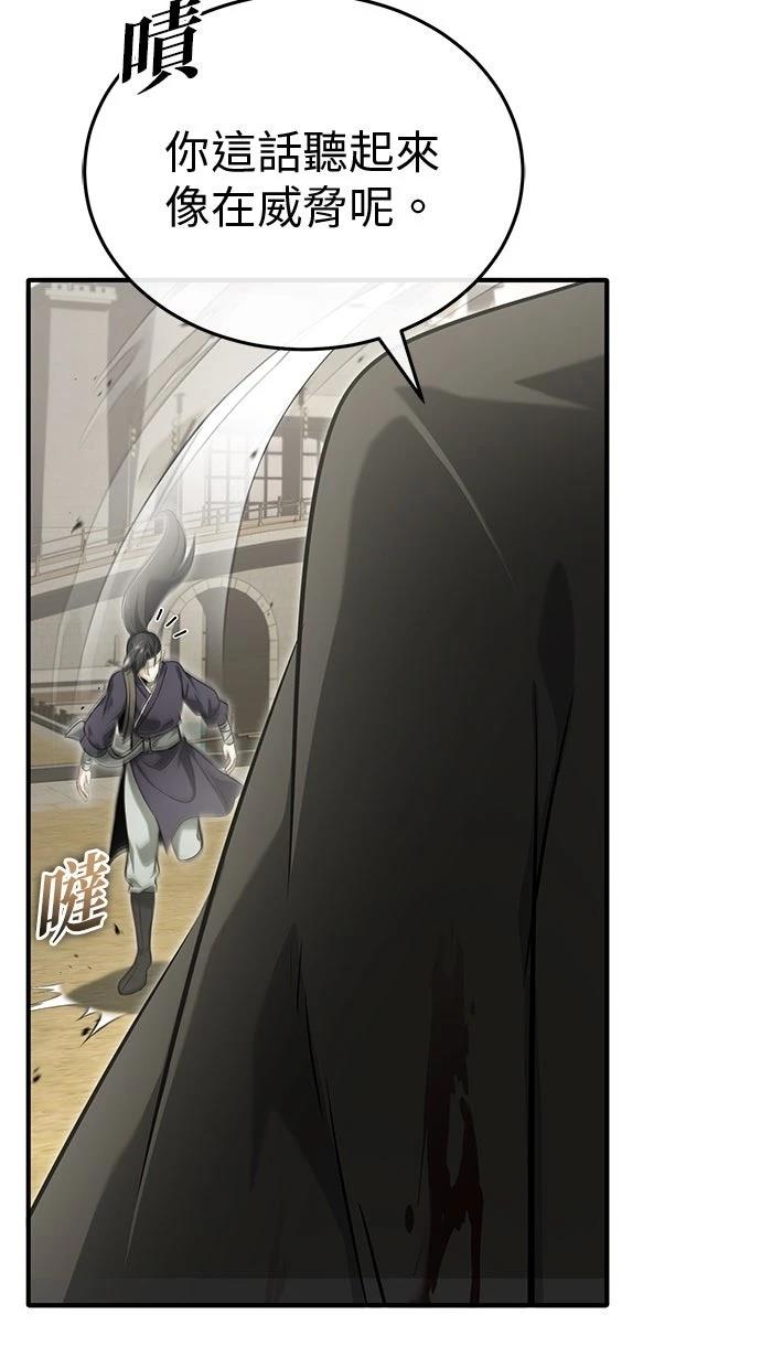 🍲重生者的退休生活 第65话 第11页