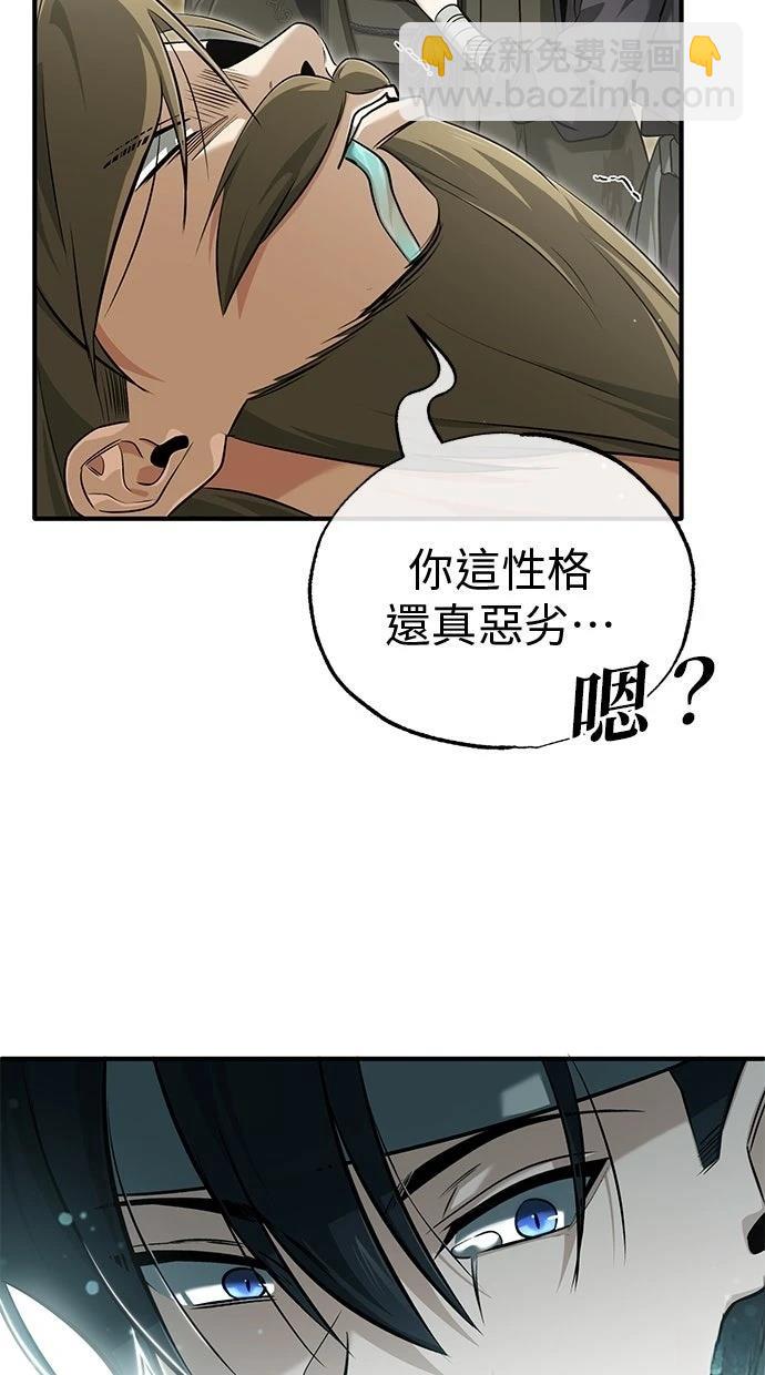 🍲重生者的退休生活 第65话 第32页