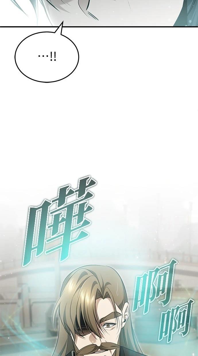 🍲重生者的退休生活 第65话 第33页