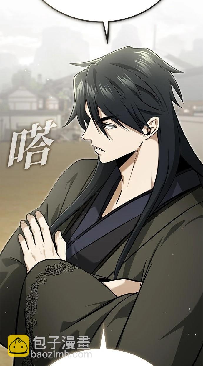 🍲重生者的退休生活 第65话 第41页