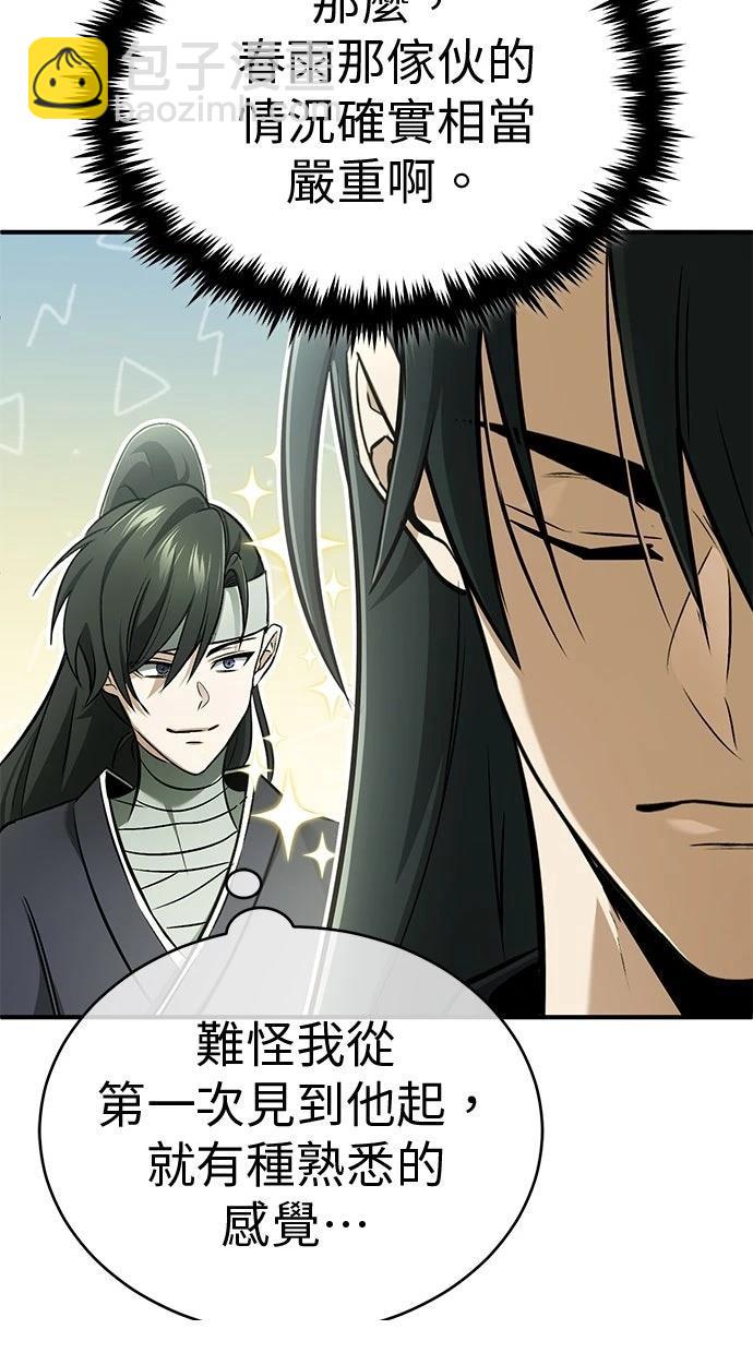 🍲重生者的退休生活 第65话 第49页