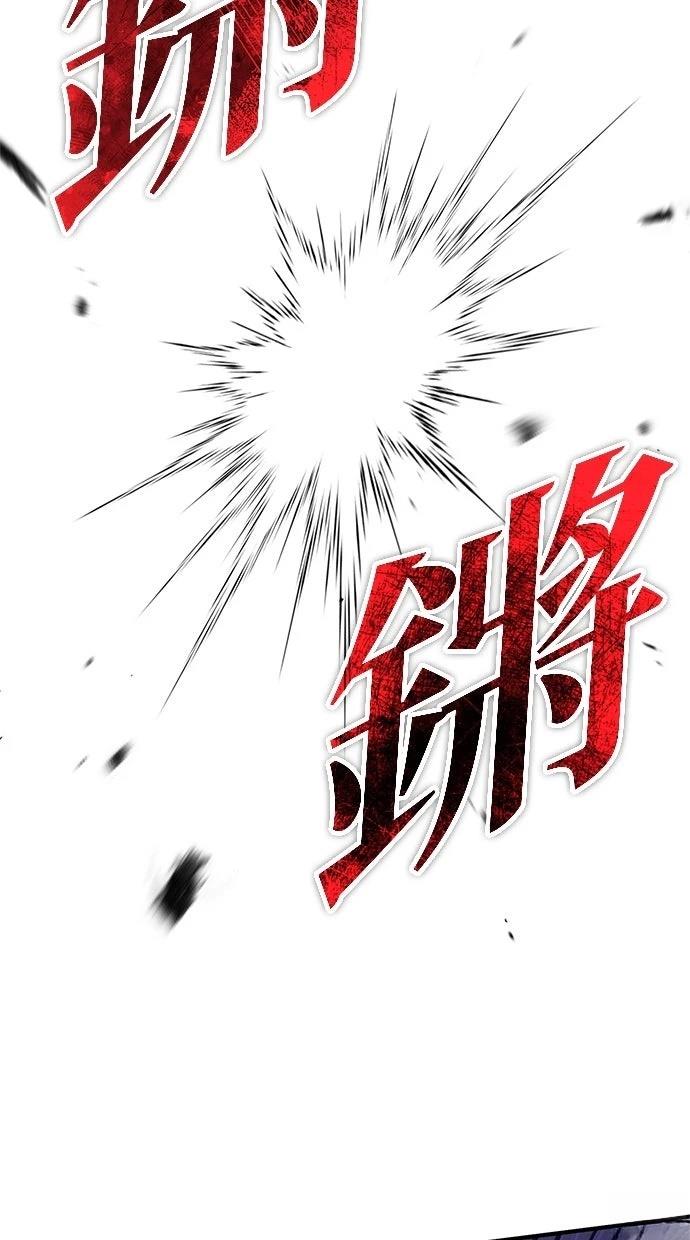 🍲重生者的退休生活 第67话 第14页