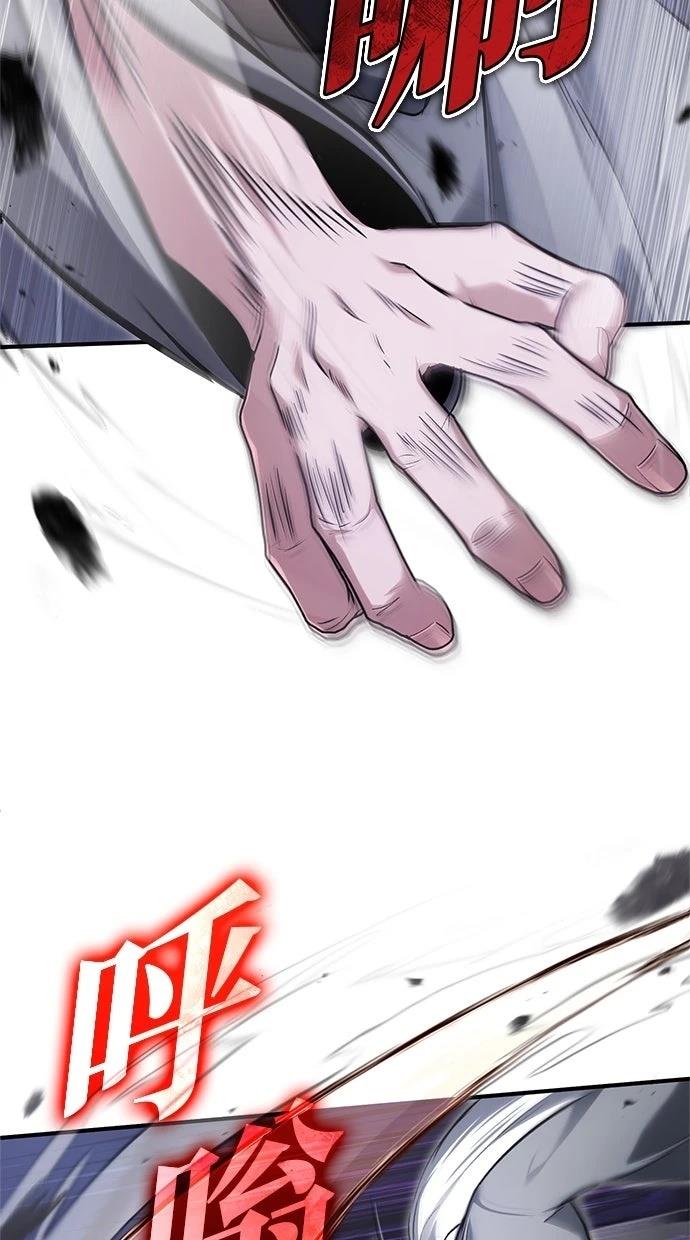🍲重生者的退休生活 第67话 第17页