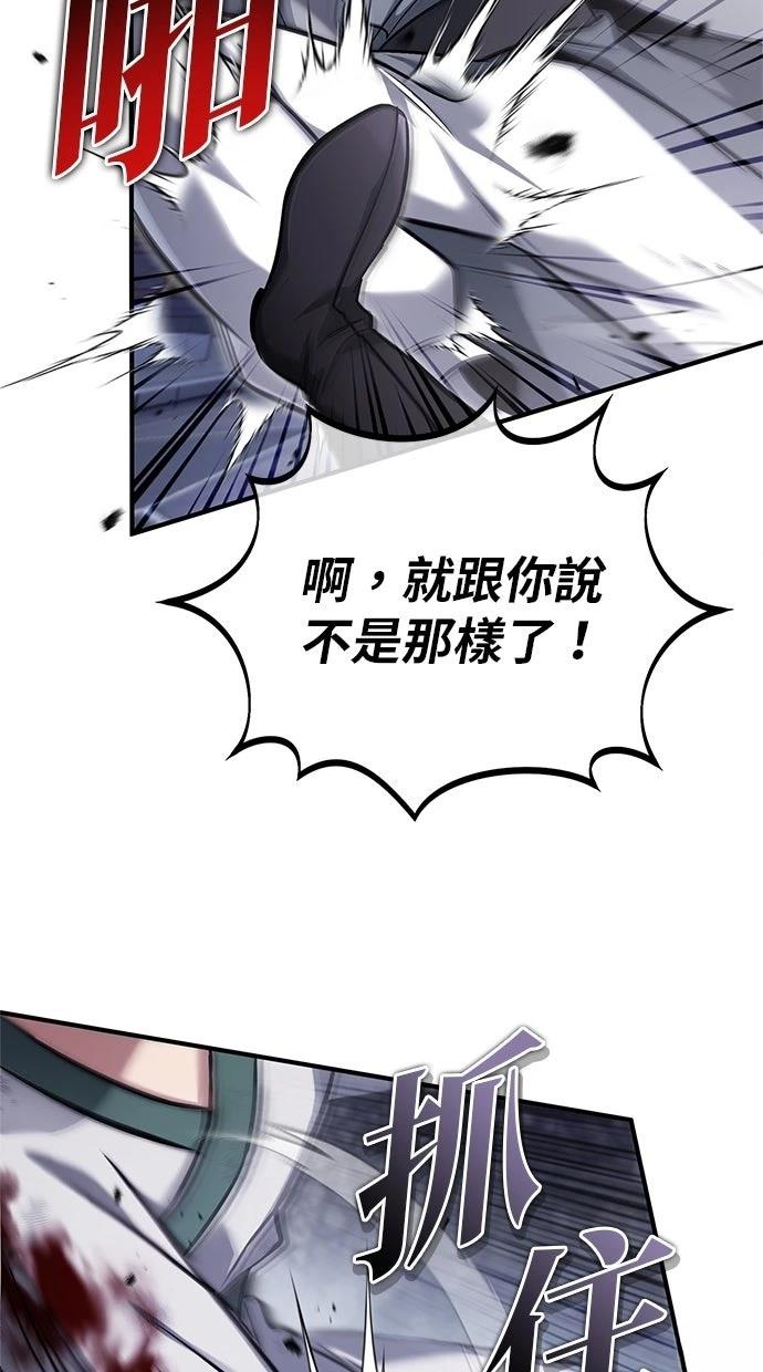 🍲重生者的退休生活 第67话 第21页