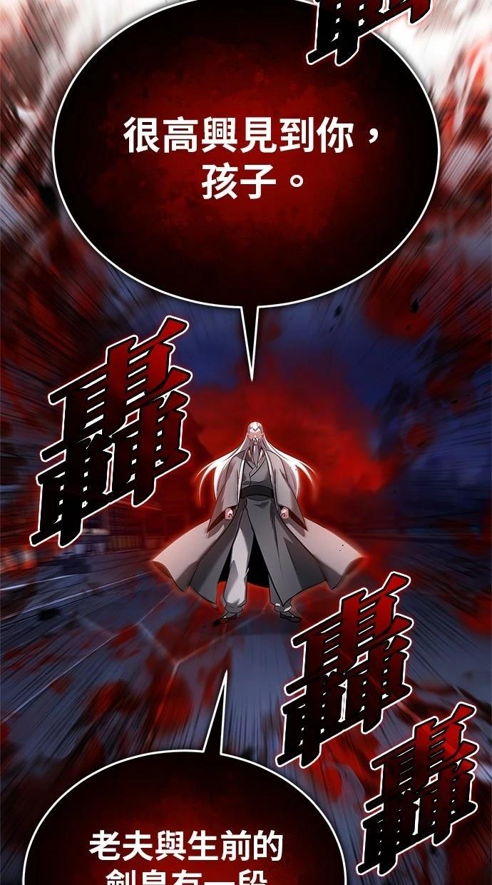 🍲重生者的退休生活 第67话 第27页