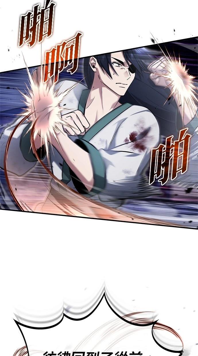 🍲重生者的退休生活 第67话 第31页