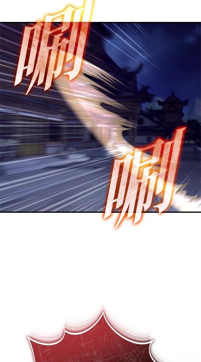 🍲重生者的退休生活 第67话 第34页