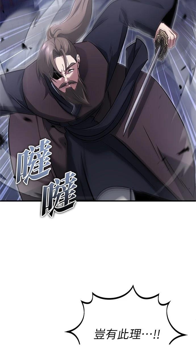 🍲重生者的退休生活 第67话 第37页