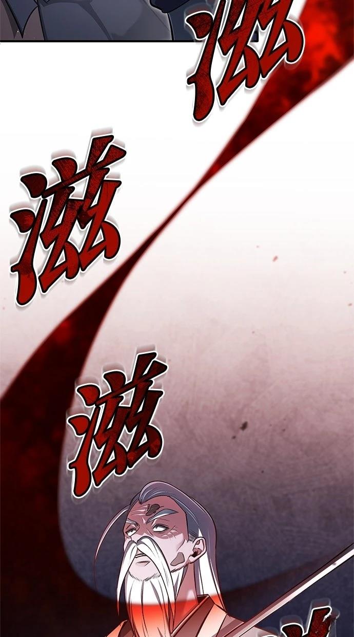 🍲重生者的退休生活 第67话 第49页