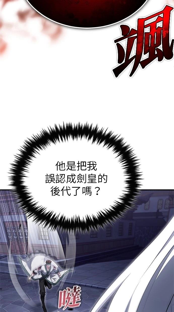 🍲重生者的退休生活 第67话 第5页