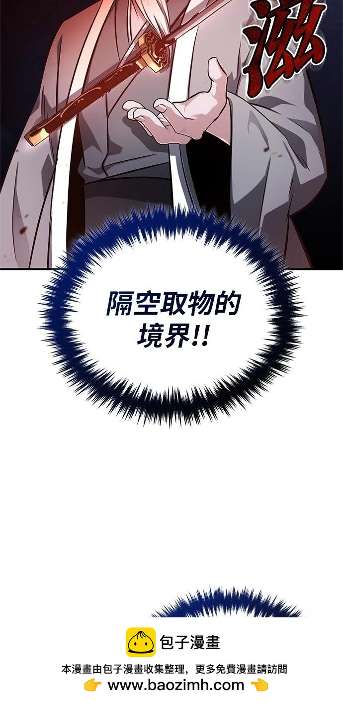 🍲重生者的退休生活 第67话 第50页