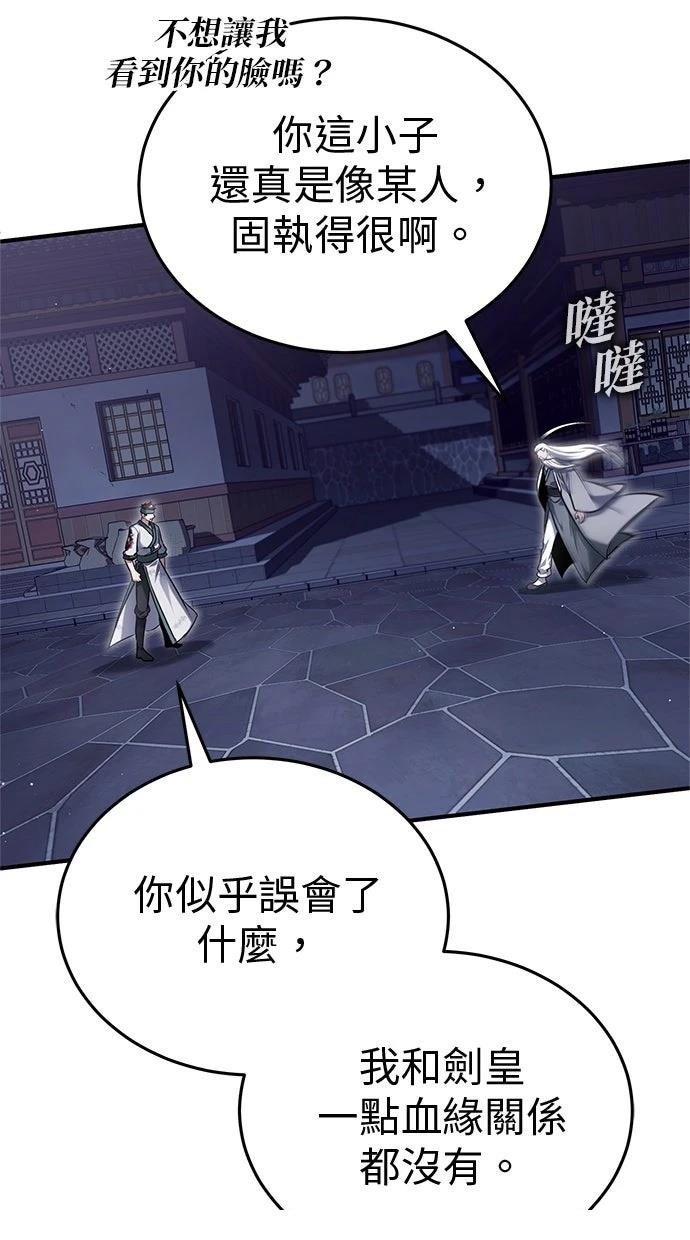 🍲重生者的退休生活 第67话 第9页