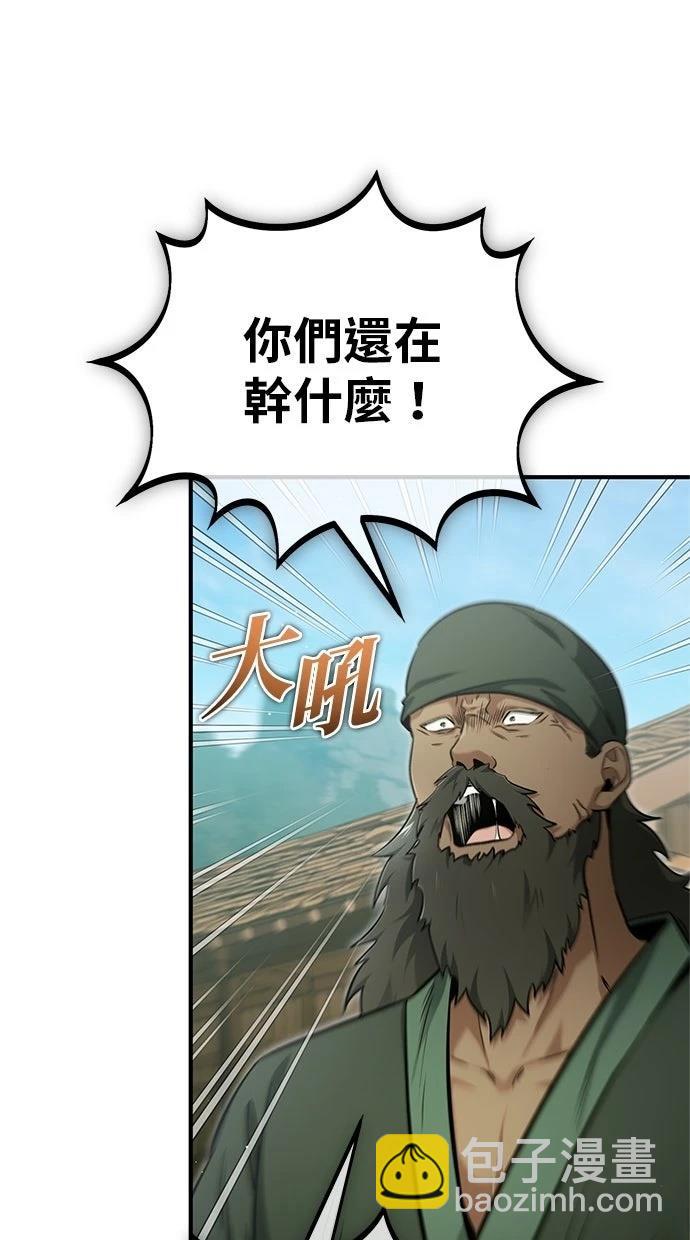 🍲重生者的退休生活 第69话 第12页