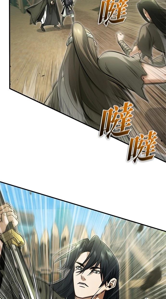 🍲重生者的退休生活 第69话 第14页