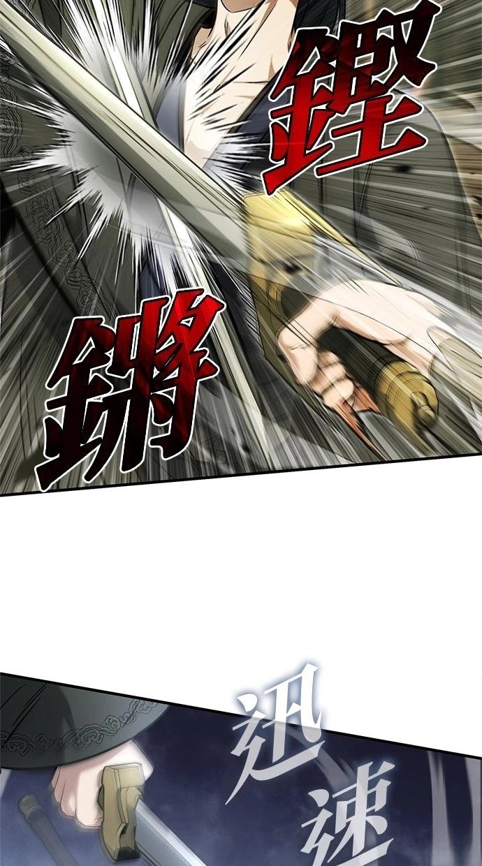 🍲重生者的退休生活 第69话 第15页