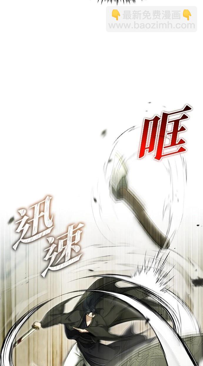 🍲重生者的退休生活 第69话 第19页