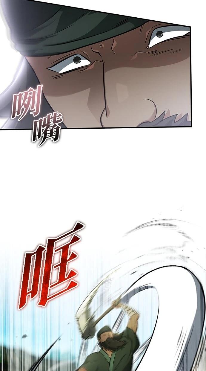 🍲重生者的退休生活 第69话 第37页