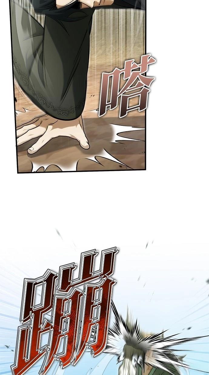 🍲重生者的退休生活 第69话 第40页