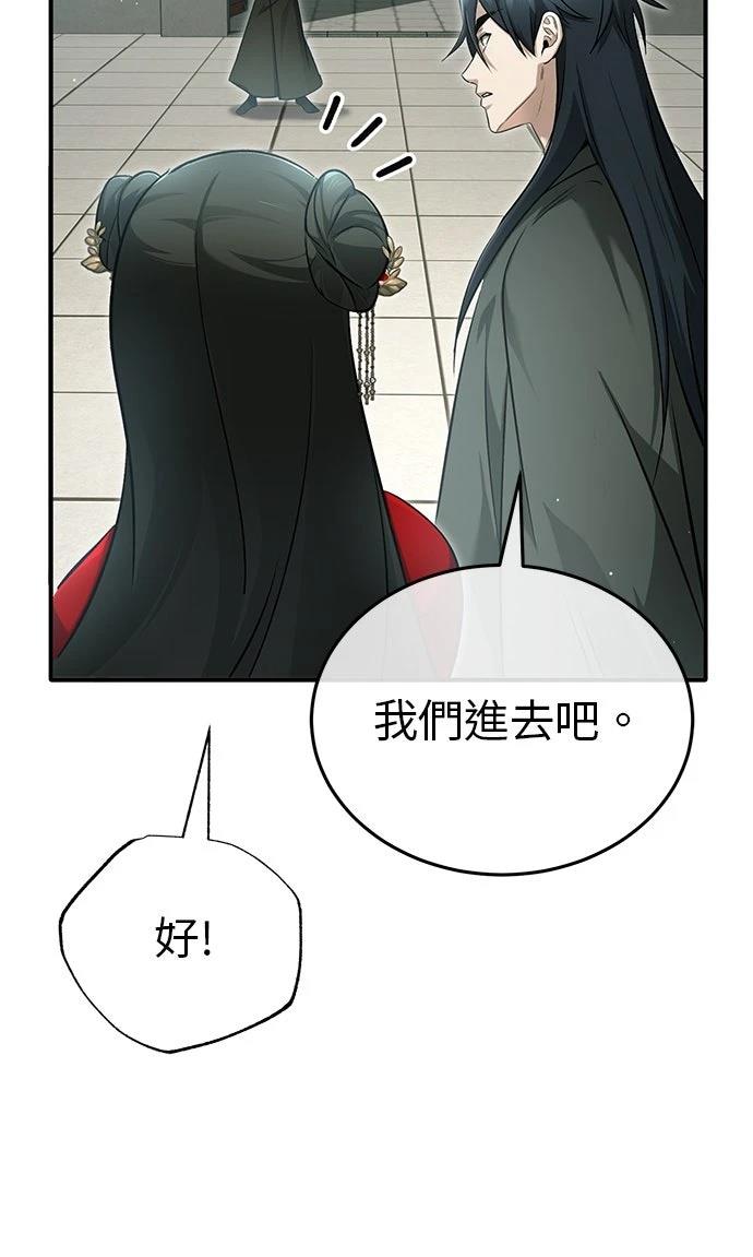 🍲重生者的退休生活 第72话 第13页