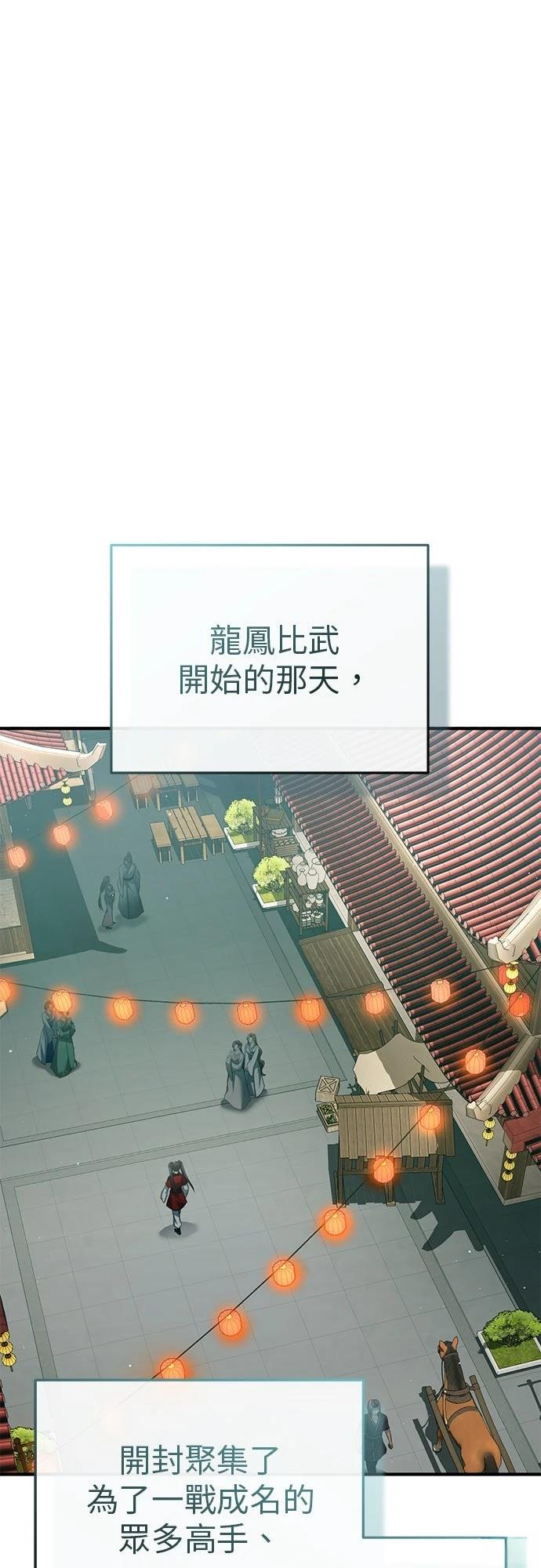 🍲重生者的退休生活 第72话 第7页