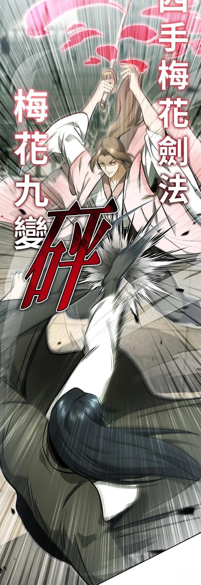 🍲重生者的退休生活 第73话 第21页
