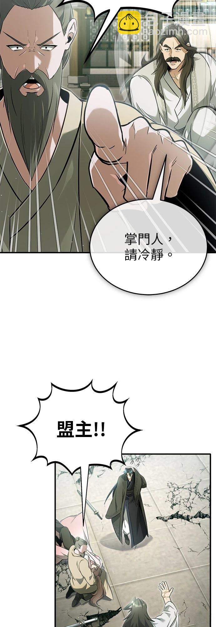 🍲重生者的退休生活 第73话 第27页