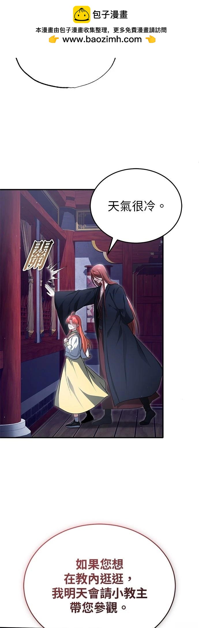 🍲重生者的退休生活 第75话 第2页