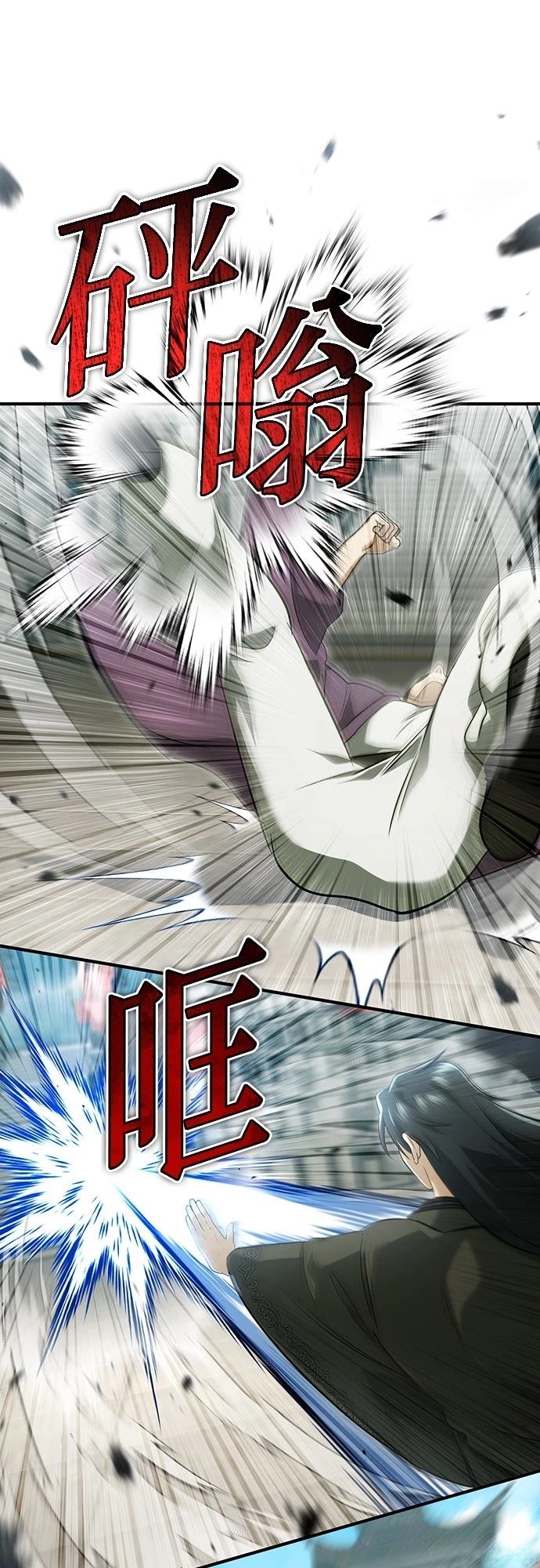🍲重生者的退休生活 第77话 第35页